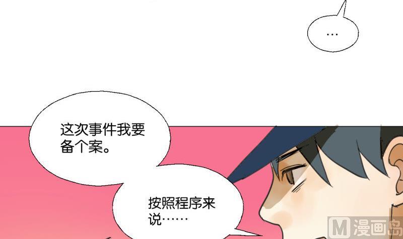 第47话 不了了之-第47话