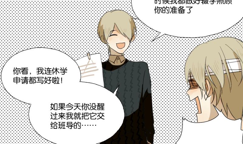 第49话 兄弟-第49话