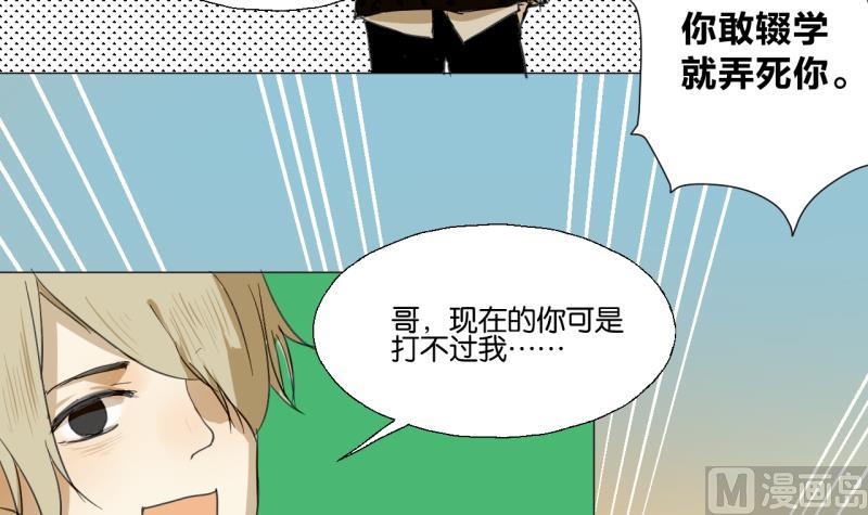 第49话 兄弟-第49话