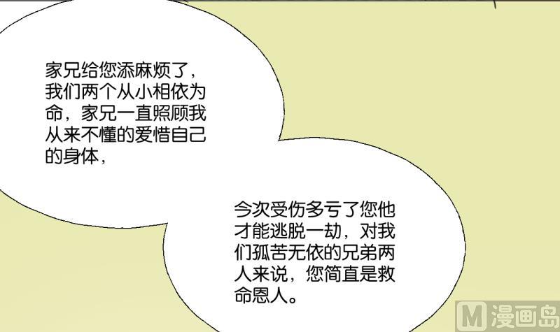 第49话 兄弟-第49话