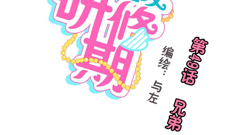 第49话 兄弟-第49话