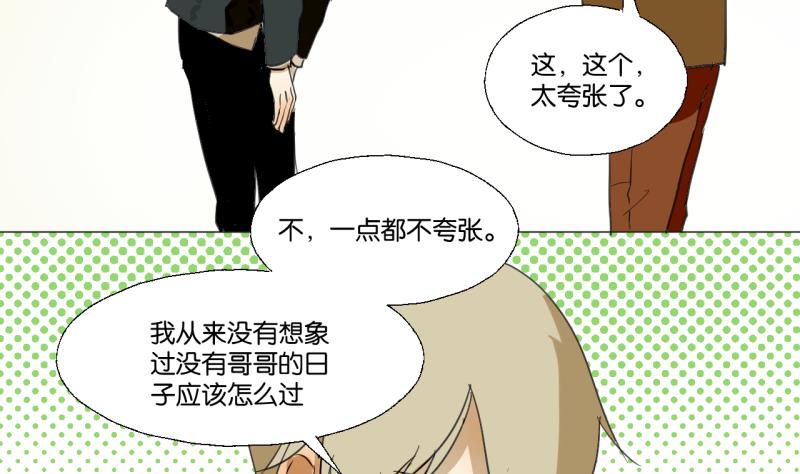 第49话 兄弟-第49话