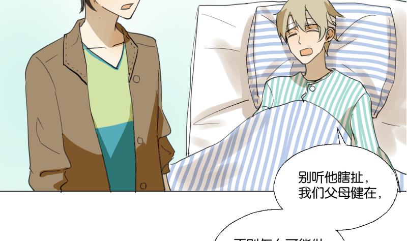 第49话 兄弟-第49话