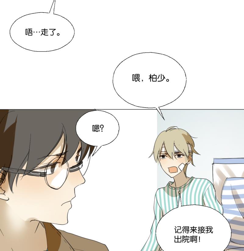 第49话 兄弟-第49话