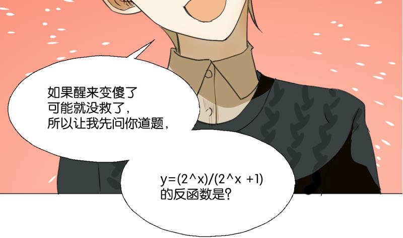 第49话 兄弟-第49话