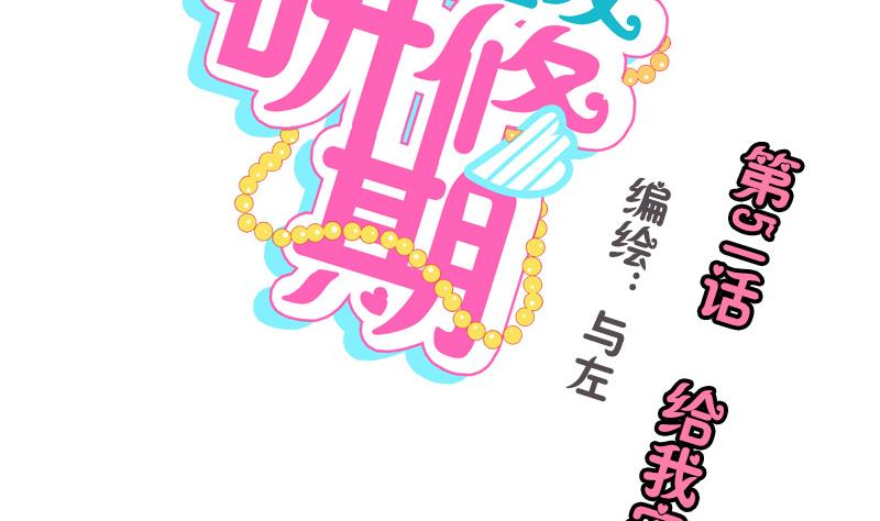 第51话 给我安静(1/2)-第51话