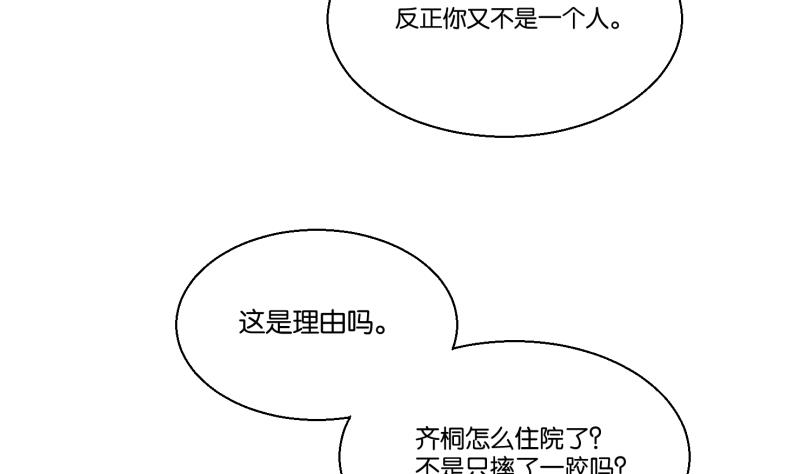 第53话 要去约会-第53话