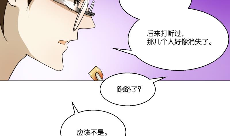 第53话 要去约会-第53话