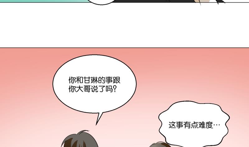 第53话 要去约会-第53话