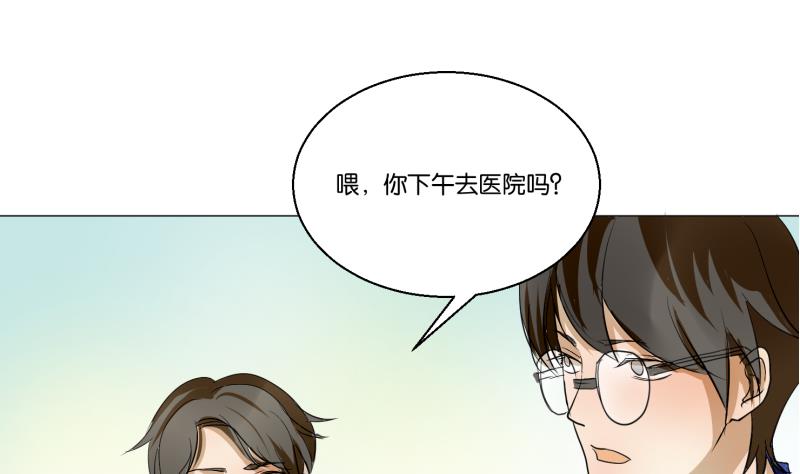 第53话 要去约会-第53话