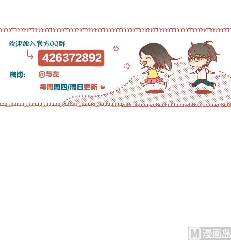 第53话 要去约会-第53话