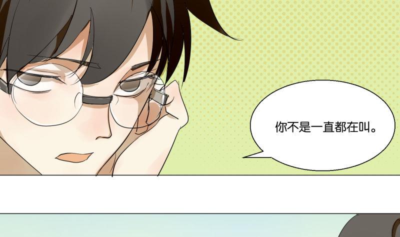 第55话 眼镜-第55话
