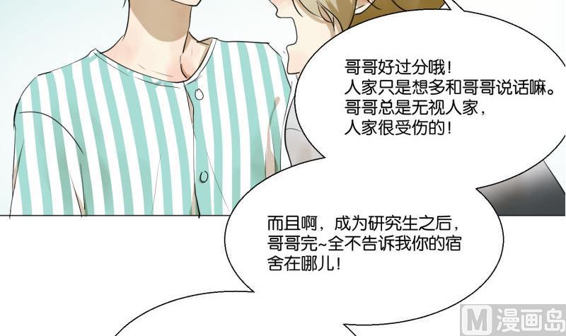 第55话 眼镜-第55话