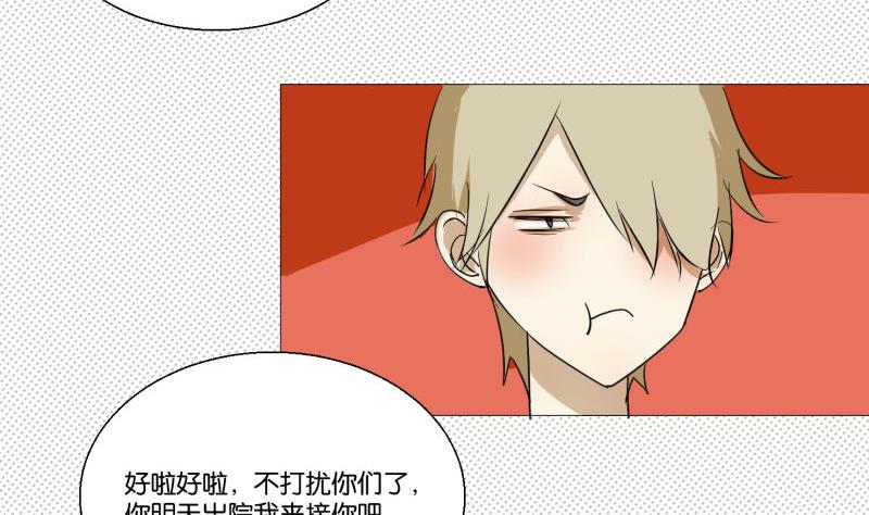 第55话 眼镜-第55话