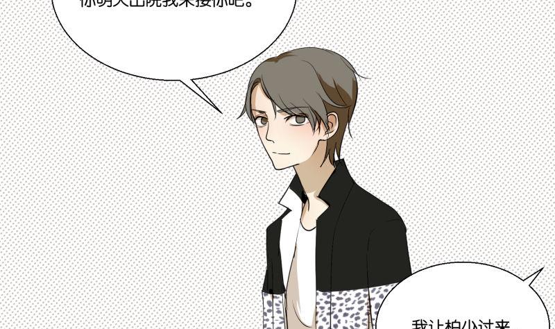 第55话 眼镜-第55话
