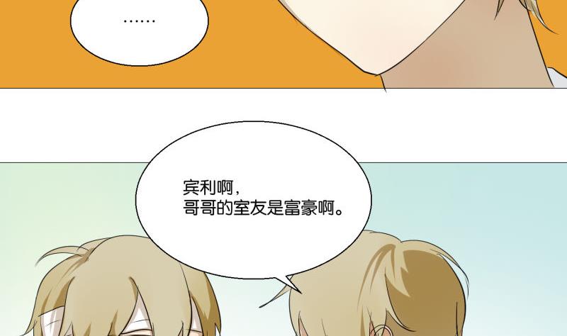 第55话 眼镜-第55话
