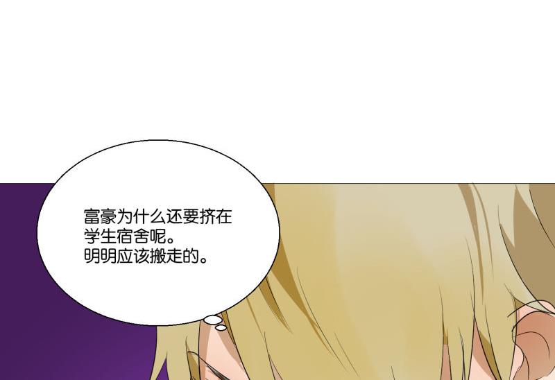 第55话 眼镜-第55话