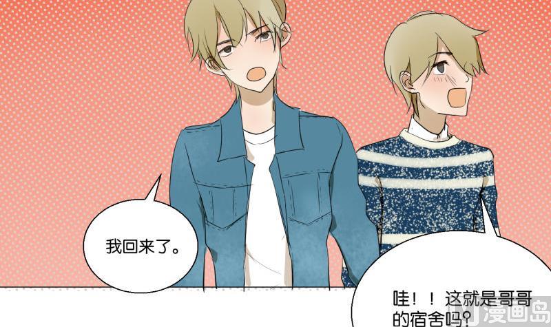 第57话 游戏宅-第57话