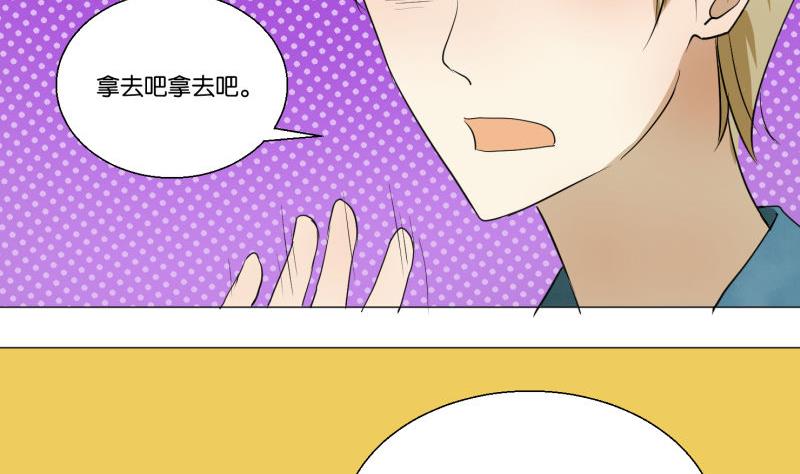 第57话 游戏宅-第57话