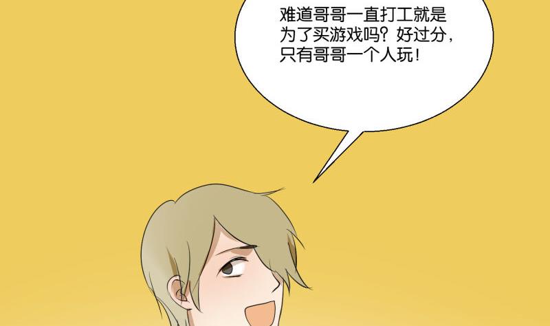 第57话 游戏宅-第57话