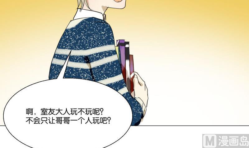 第57话 游戏宅-第57话