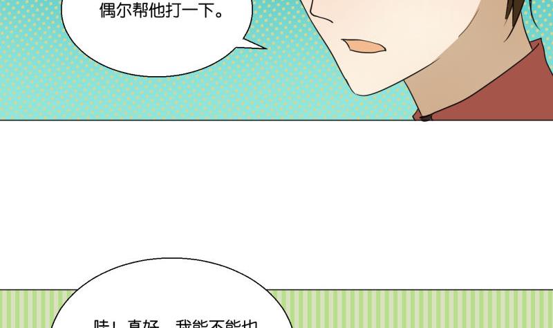 第57话 游戏宅-第57话