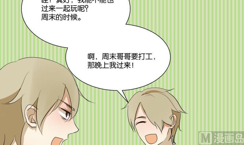 第57话 游戏宅-第57话