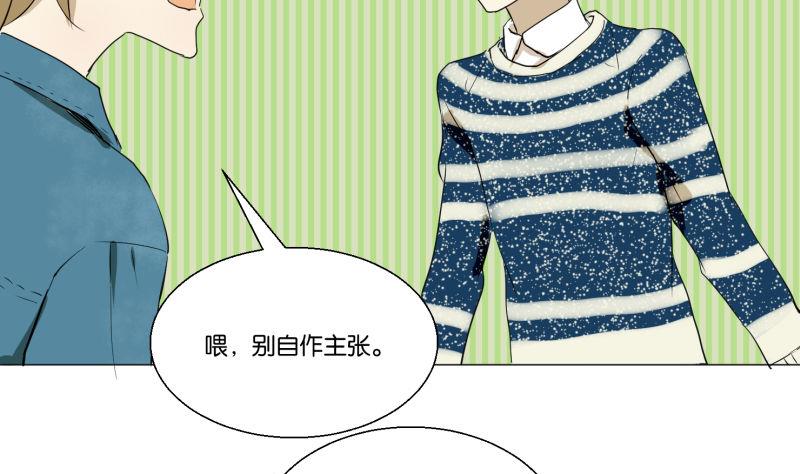 第57话 游戏宅-第57话