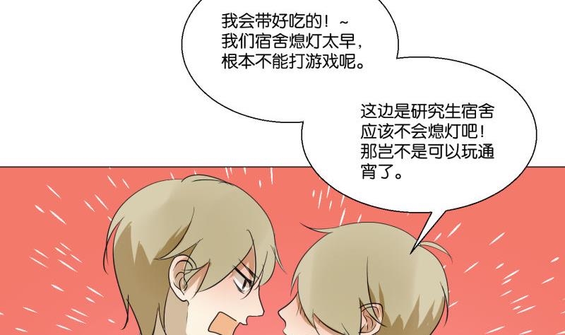 第57话 游戏宅-第57话