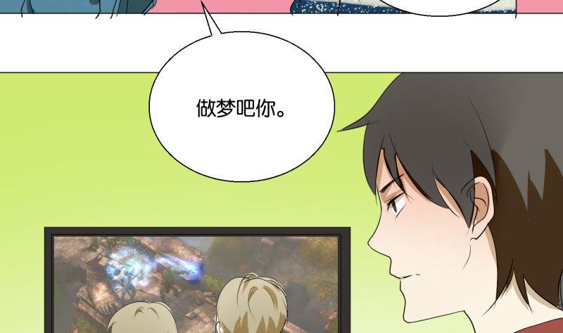 第57话 游戏宅-第57话