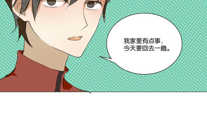 第57话 游戏宅-第57话