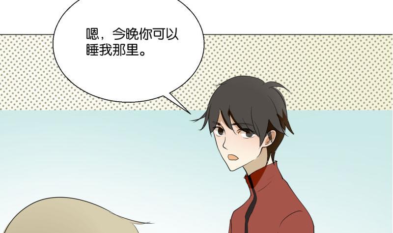 第57话 游戏宅-第57话