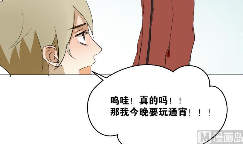 第57话 游戏宅-第57话
