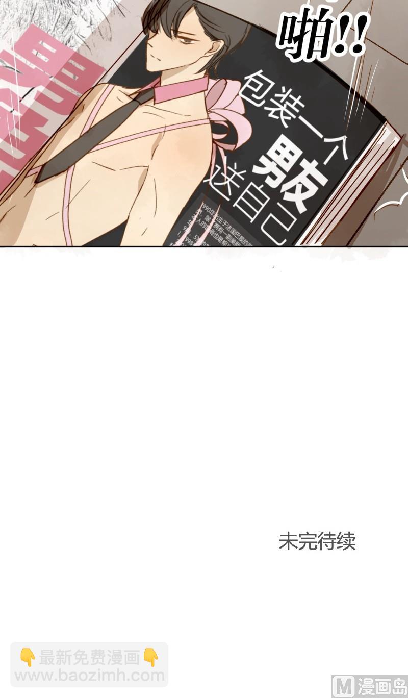 第07话 我的包装男友-第7话