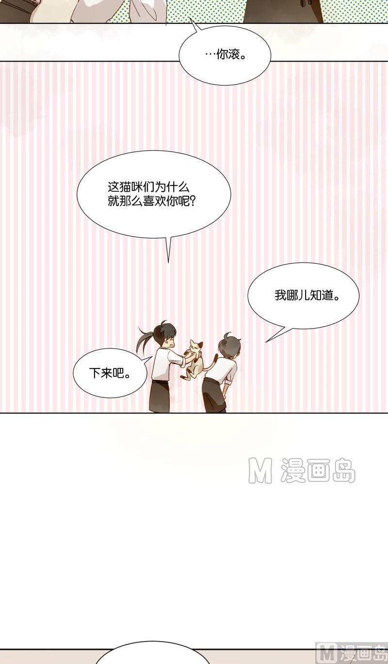 第07话 我的包装男友-第7话