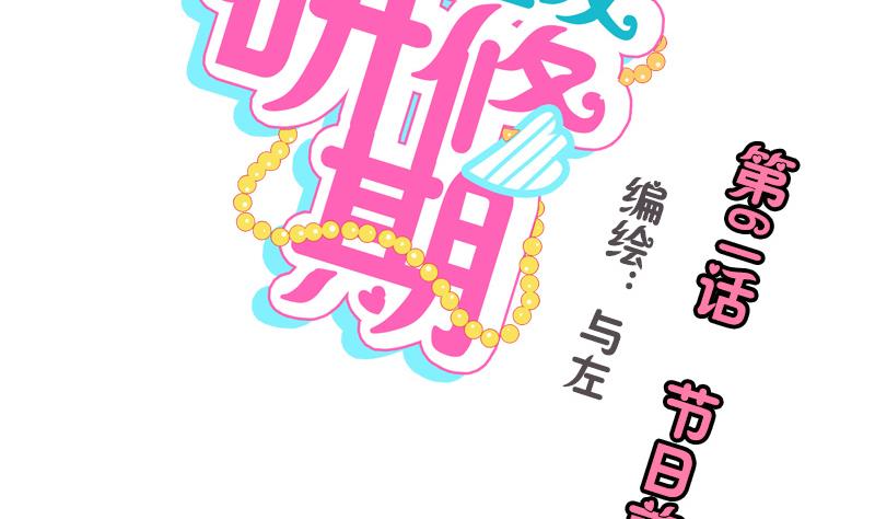 第61话 节日前夕-第61话