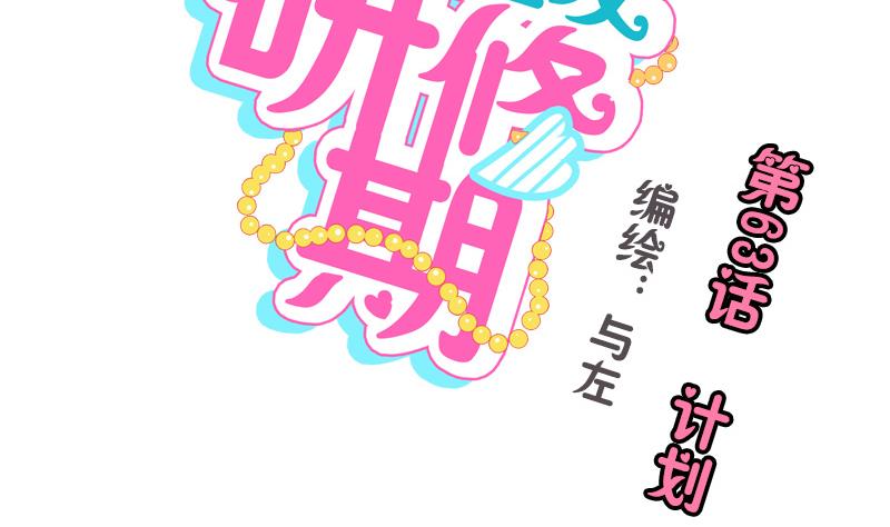 第63话 计划-第63话