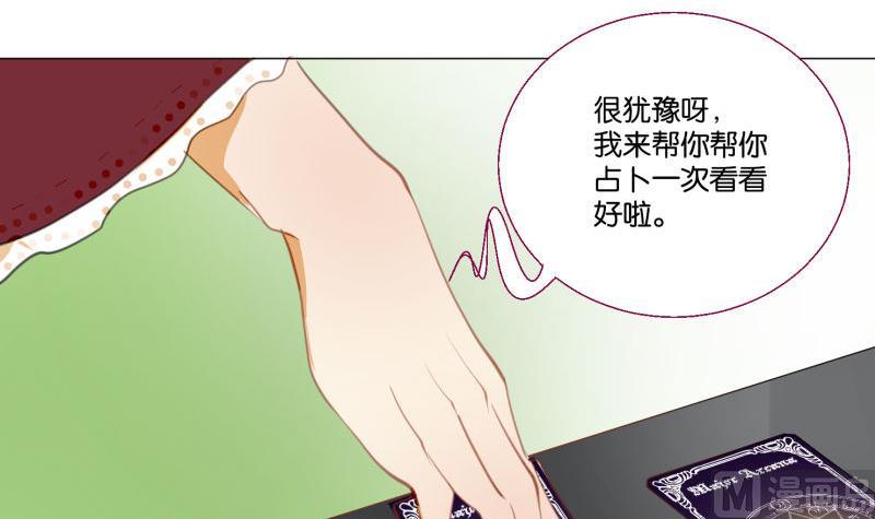 第69话 占卜(1/2)-第69话