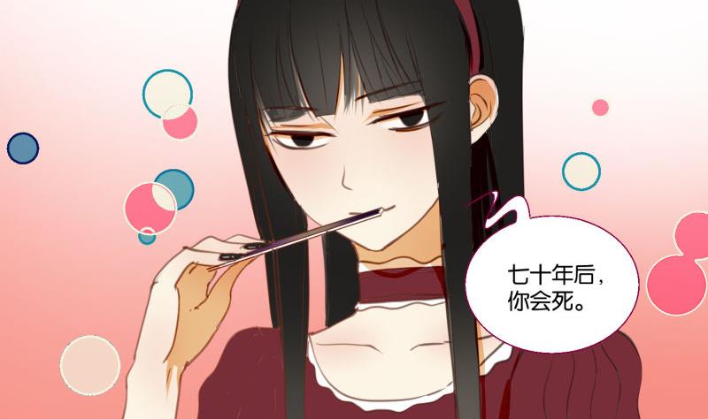 第69话 占卜(1/2)-第69话
