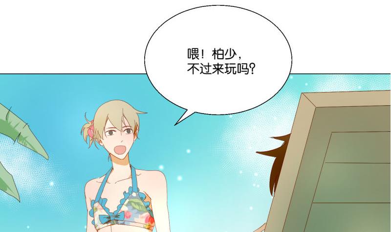 第71话 度假-第71话