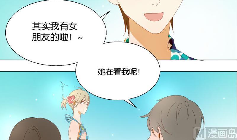 第71话 度假-第71话