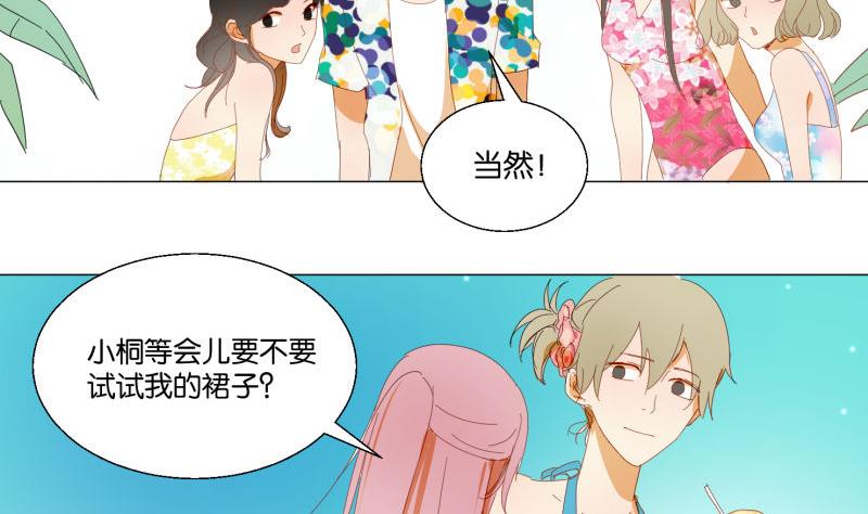 第71话 度假-第71话