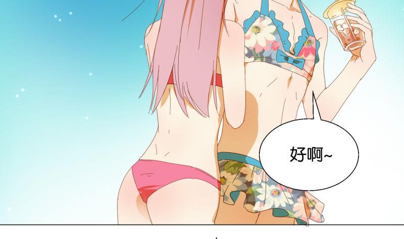 第71话 度假-第71话
