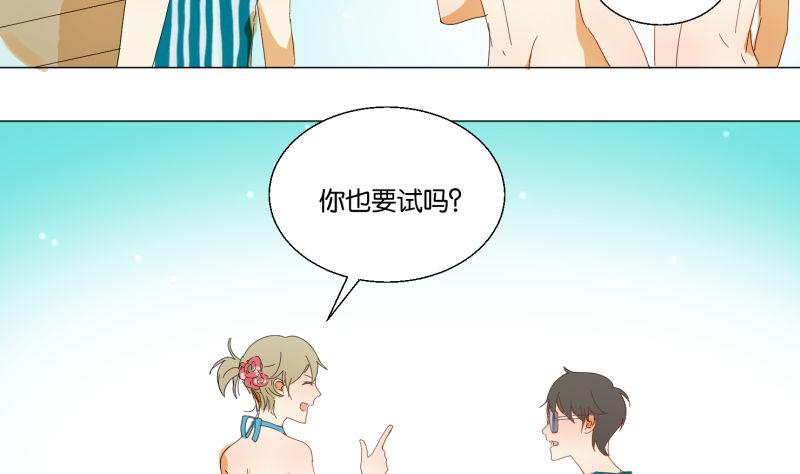 第71话 度假-第71话
