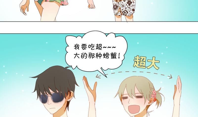 第71话 度假-第71话