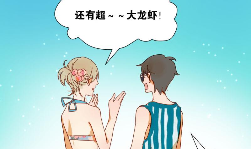 第71话 度假-第71话