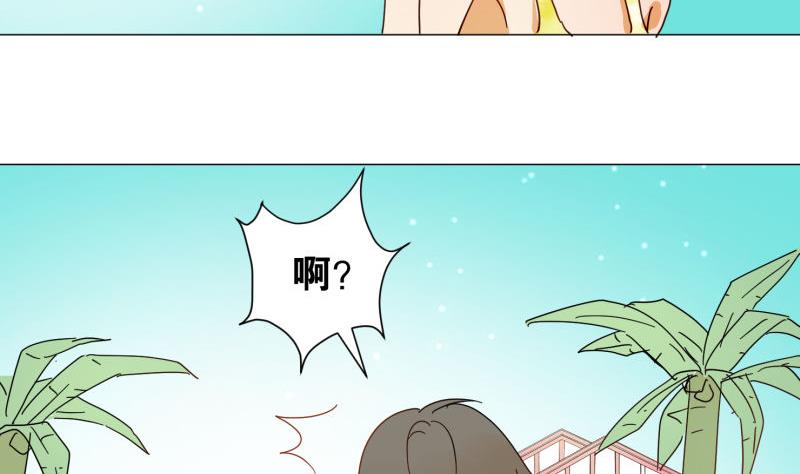 第71话 度假-第71话