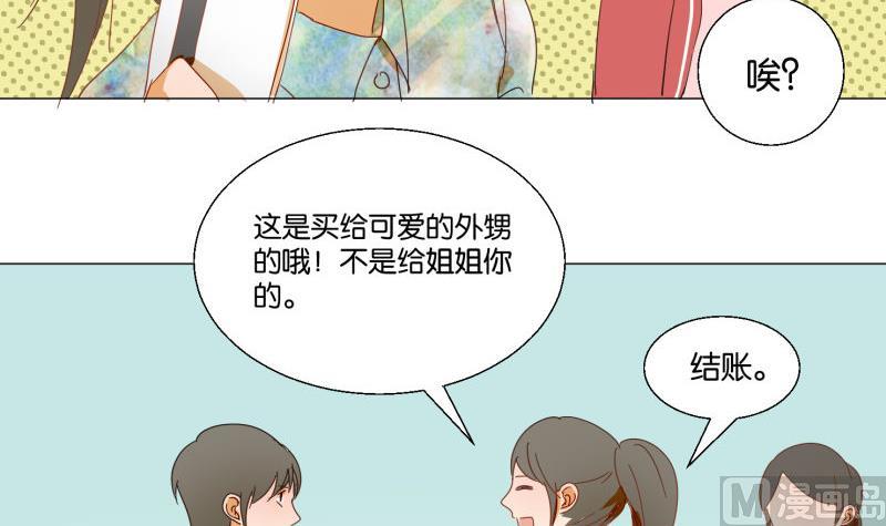 第73话 真心话(1/2)-第73话
