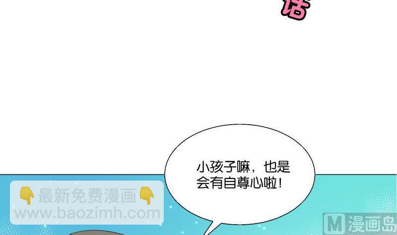 第73话 真心话(1/2)-第73话