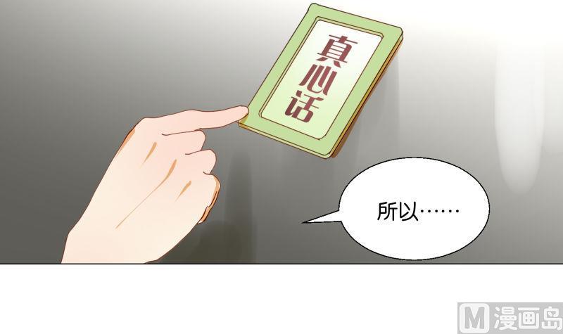 第73话 真心话(1/2)-第73话